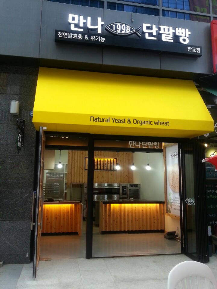 대산그룹