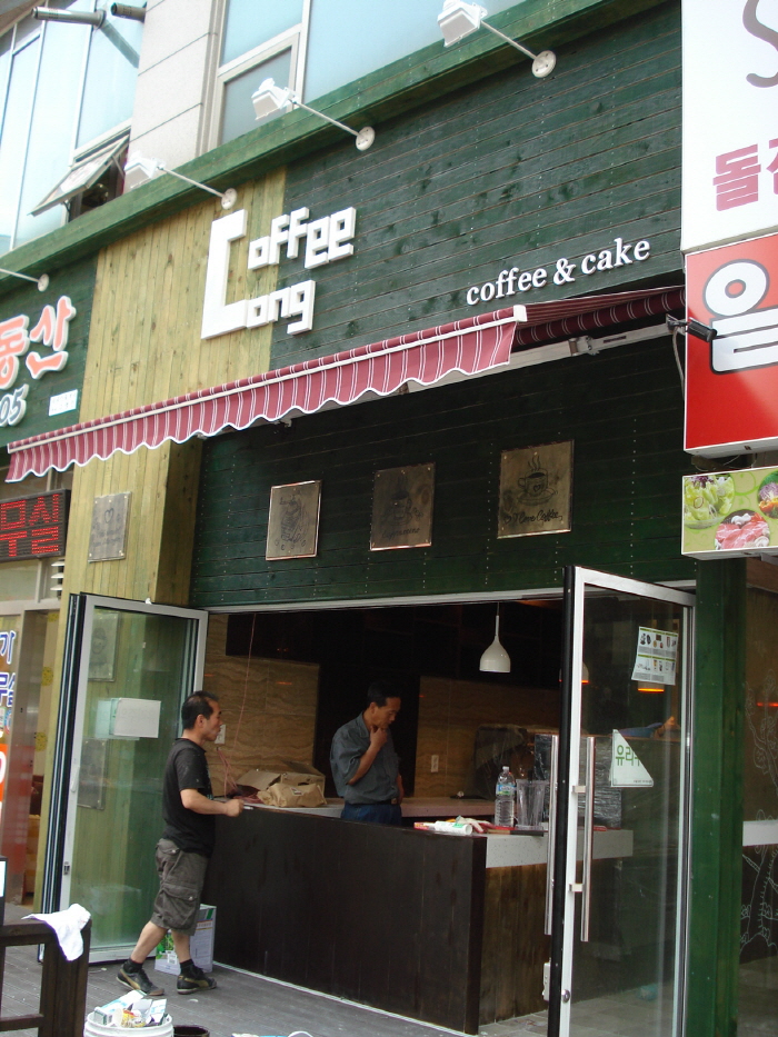대산그룹